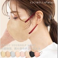 （全港最平）Cicibella 小顏口罩 所有顏色現貨供應