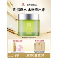 Ma Yinglong Eight Treasures Resurrection Grass Mask Smear Type Sleep Rinse-Free Moisturizing Moistur