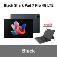 (NewArrival) Pre-Order Black Shark Pad 7 Pro 4G LTE (8/256GB) แท็บเล็ต 11 นิ้ว 120Hz Helio G100 แบต 