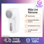 Xiaomi Mijia Lint Remover Portable Electric Hair Ball Fuzz Trimmer เครื่องกำจัดขนผ้า เครื่องตัดปมด้าย ที่ตัดขนผ้า ที่ตัดขุยผ้า เครื่องกำจัดขน ขุยผ้ากำจัดขนบนเสื้อผ้า