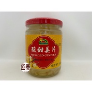 Sin Guo Pickled Ginger 180G 新国酸甜姜片
