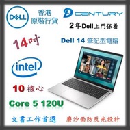 Dell - Dell 14 筆記型電腦 - Intel Core 5-120U - DC14250-F5850