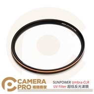 Camera Expert SUNPOWER Umbra-CLR UV Filter Ultra-Low Reflective 39-95mm Diameter