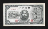 【無限】民國35年台灣銀行舊台幣拾圓(BB327370)