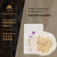 [Medical Oral Grade] Oman Medicinal White Green Frankincense Luban Dhakar/Natural Wild Myrrh