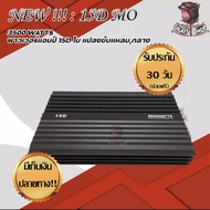 Queen audio เพาเวอร์แอมป์ CLASS D 2CH. 3500วัตต์เต็ม  MP-15D【รับประกัน 1 ปี 】【ขับลำโพงซับ 10/12นิ้ว แม่เหล็ก 2 ชั้น 1คู่】เพาเวอร์ เพาเวอร์ขับซับ แอมป์ขยาย power CLASS D 2 ch 3500W เพาเวอร์แอมป์รถยนต์ ซับเสียงเบส เครื่องเสียงติดรถยนต์