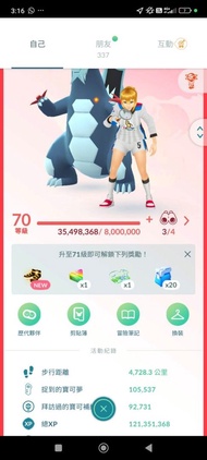 [放] Pokemon Go 70級 入門帳號/AC