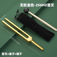 专业音叉 256HZ医学1024HZ铝质512实验4096钢琴采耳乐器标准调440Professional tuning fork 256HZ Medical 102 shishangshuma.my