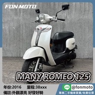 🛵台南二手機車🛵2016 Kymco Many Romeo 125 雙碟版 鋼琴 白