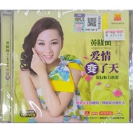 黄晓凤 Angeline Wong - 爱情变了天 (CD+VCD)