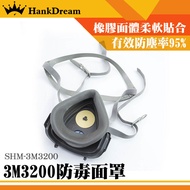 Anti-dust Mask Face Mask Protective Mask 3M3200 Industrial Mask Protective Mask Breathable Comfortab