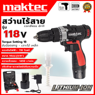 MAKTEC สว่านไร้สาย 118V สว่านแบต แบต 1 ก้อน (AAA) อุปกรณ์ครบ 💥 ส่งเร็ว ตรงปก 💯🔥🏆