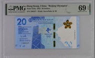 2022年 香港北京冬奧紀念鈔 PMG69EPQ