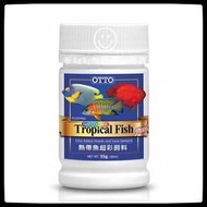 蛋叔叔-OTTO 熱帶魚 超彩 飼料 S 35g 海水 慈鯛 神仙 小丑 雕 坦干 鸚鵡 馬拉威 增艷 螺旋藻 七彩 魚