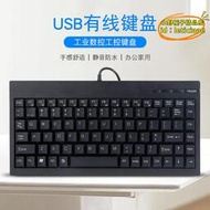 【樂淘】工業有線usb PS2圓口超薄小鍵盤機櫃設備專用防靜電抗幹擾