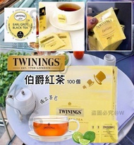 英國🇬🇧TWININGS佛手柑伯爵紅茶(一盒100包)