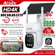 บันทึกตลอด 24 ชั่วโมงทุกวัน กล้องวงจรปิด โซล่าเซลล์ 4G ใส่ซิม กล้องวงจรปิด 360° กล้องวงจรปิดไร้สาย C