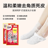 Foot mask foot mask Exfoliating Soft foot mask 11.10