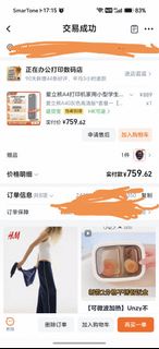 Peripage A4 打印機 灰色
