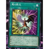 Yugioh - Dragon's Light and Darkness (INFO-JP057) - Common - Spell Card - Official Card Game Origina