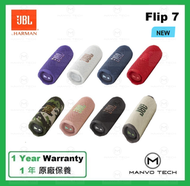 JBL - Flip 7 便攜式防水藍牙喇叭 - 黑色