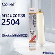 Collier - 2504 M12UCC通用濾芯, 與 Doulton 2501/2504 通用, 適用 2504 2501 BTS BTU等級機座 平行進口