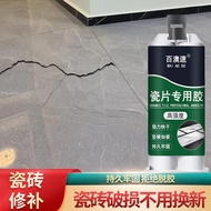 Ceramic Sheet Glue Strong Adhesive Household Adhesive Tile Glue Wall Tile Floor Tile Falling Off Hol
