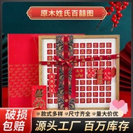 3D Three-Dimensional Embossed Hundred Fortune Figures Hundred Happy Figures Hundred Birthday Figures