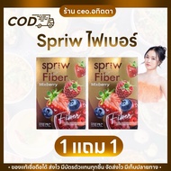 Fiberspriws Shop Ceo.atita (Buy 1 Get 1 Free)
