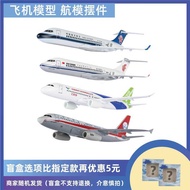 Aircraft Model Simulation Alloy Gift Aircraft Model Aircraft Guest a380 South Airlines China Captain