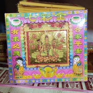 Kin Cua Color Box Prayer Paper Kwan Im Kim Picture Color Box AB Box Guan Yin Jin Kwan Im Kim Prayer 