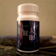 [只此一樽] 一錠入眠 排毒助眠丸
