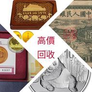 網上報價 實體店 大量回收郵票 回收舊郵票 中國郵票 大陸郵票 生肖郵票 猴票 T46猴票 文革邮票 普5天安門 全國山河一片紅	  伍女图，千喜年龙钞，旧港纸旧纸币，钱币，旧版港币，大圣书，大金狮，