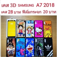 เคส 3D SAMSUNG A7 2018 เคสกันกระแทก ลายการ์ตูน น่ารัก เคสโทรศัพท์มือถือ samsung A7 2018