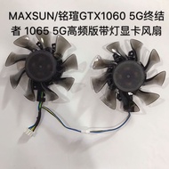 MAXSUN/Ming Xuan GTX1060 5G Terminator 1065 5G High Frequency Version with Light Graphics Card Fan