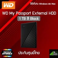 ￼WD MY  Passport 1TB / 2TB / 4TB / 5TB External HDD USB 3.2 ฮาร์ดไดรฟ์ภายนอก  ✅รับประกันศูนย์ไทย