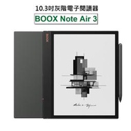 【文石BOOX Note Air3】10.3吋灰階電子紙閱讀器 (含手寫筆，送4好禮選3)★全新現貨★
