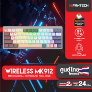 FANTECH คีย์บอร์ดไร้สายขนาดเล็ก 60% RED SWITCH / BLUE SWITCH โหมดการเชื่อมต่อ 3 โหมด USB2.4 Ghz / Bl