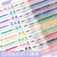 Glitter Pen High-value Children's Use Color-changing Star Glitter Pen Glitter Color Handbook Gel Gli