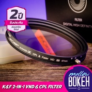2 in 1 ND+CPL Filter Adjustable Value 1-5 Stop (ND2-ND32) K&F Concept