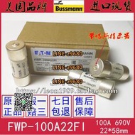 【可開統編】EATON熔斷器Bussmann指示保險絲 FWP-100A22FI-100A22FI 690A