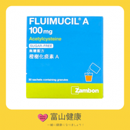 橙樹化痰素 A 100mg Fluimucil A100mg 30包 無糖【化痰 | 咳嗽 | 舒緩咳嗽】