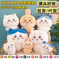 Uzachi Plush Doll chiikawa Doll chiikawa Doll chiikawa Doll Plush Toy Eight Pillow Ornaments