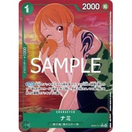 Nami [R][Parallel][Green][EB02-017] ｜ONE PIECE TCG