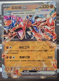 Pokemon，故勒頓 EX