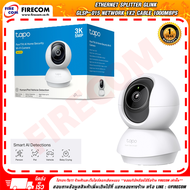 กล้องวงจร IP Wi-Fi Cam TP-Link Tapo C230 3K 5MP Pan/Tilt Home Security Wi-Fi Camera สามารถออกใบกำกับ