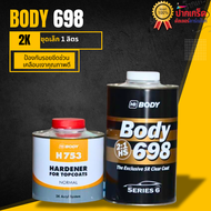 แลคเกอร์ เคลือบเงาคุณภาพดี 2K HB BODY (SR) 2:1 C698 CLEAR 1L. + H753 HARDENER 500 ml.