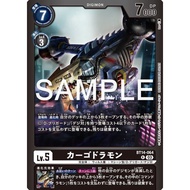 DIGIMON TCG (JAP) BT14-064 Cargodramon