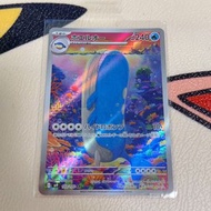 Pokemon PTCG sv9 103/100 AR 吼鯨王 Pokemon Card