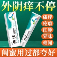 Quick Anti-itch Old Brand Dianfu Antibacterial Cream Female Private Parts Anti-itch Cream 1 Outer Va